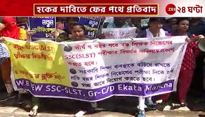SLST Protest SLST job aspirants are on the way again to demand their rights