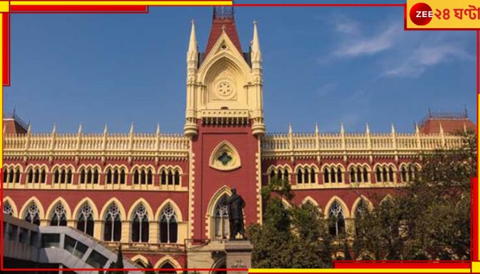 Calcutta High Court: &#039;অস্থায়ী নিয়োগ যথাযথ নয়&#039;, দমকলেও এবার চাকরি বাতিলের নির্দেশ হাইকোর্টের...