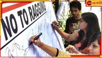 জোর করে মদ-সিগারেট, এমনকি নগ্ন হতেও বাধ্য! Ragging-এর ভয়ংকর ছবি প্রকাশ্যে...