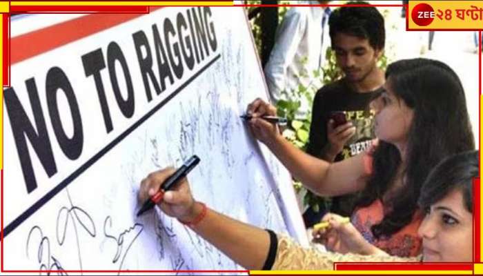 Ragging: জোর করে মদ-সিগারেট, এমনকি নগ্ন হতেও বাধ্য! Ragging-এর ভয়ংকর ছবি প্রকাশ্যে...