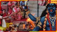 কৌশিকী অমাবস্যায় মহাযজ্ঞের আয়োজন যোগমায়া কালীমন্দিরে...