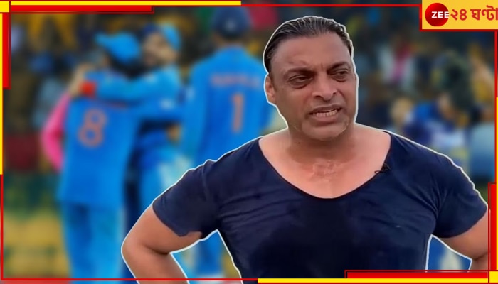 Shoaib Akhtar: &#039;কখনও ভারত-পাক ফাইনাল হবে না&#039;! চূড়ান্ত হতাশায় লাইনচ্যুত &#039;রাওয়ালপিণ্ডি এক্সপ্রেস&#039; 