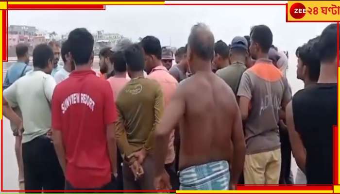 Mandarmoni: কৌশিকী অম্যাবস্যায় মন্দারমণিতে 'সলিল সমাধি' পর্যটকের, নিখোঁজ আরও ২!