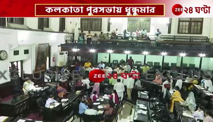 Kolkata Municipality In the Calcutta Municipal Corporation there was a scuffle between the two sides