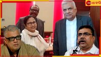 মমতা-শ্রীলঙ্কার প্রেসিডেন্টের আলাপচারিতাকে কটাক্ষ করে পোস্ট শুভেন্দুর, বিদেশমন্ত্রক