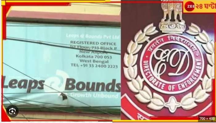 Leaps and Bounds: কী ছিল ইডি-র ডাউনলোড করা সেই ১৬ ফাইলে? অবশেষে জানা গেল....