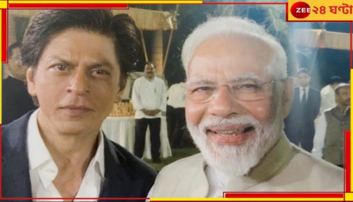 Shah Rukh Khan to Narendra Modi: ‘কাজ থেকে বিরতি নিয়ে একটু মজাও করুন...’ জন্মদিনে মোদীকে বার্তা শাহরুখের