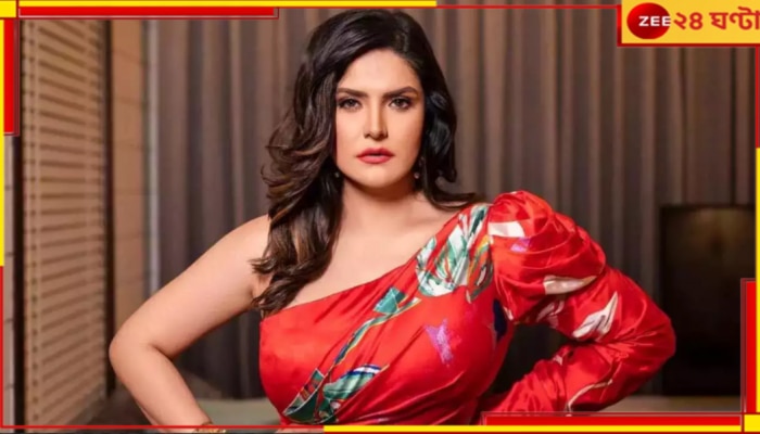 Zareen Khan: লক্ষ লক্ষ টাকা অগ্রিম নিয়েও বাংলায় আসেননি জারিন, নায়িকার বিরুদ্ধে জারি গ্রেফতারি পরোয়ানা...