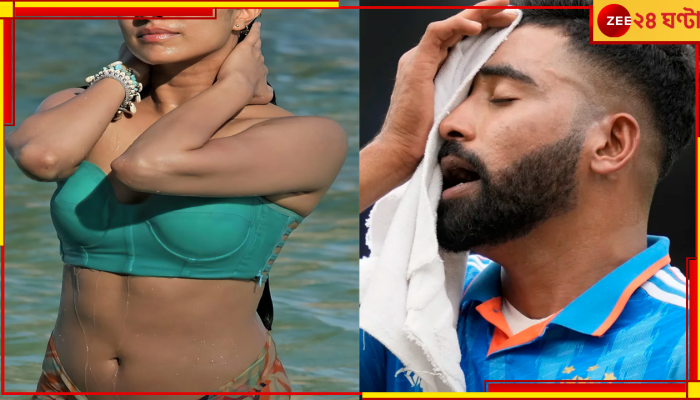 PIC: সিরাজ আগুনে পুড়ছেন নায়িকা! করতে চাইছেন... চরম ইঙ্গিতপূর্ণ পোস্ট ভাইরাল