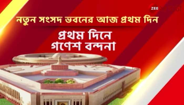 New Parliament Bhawan Facts and Unknown details 