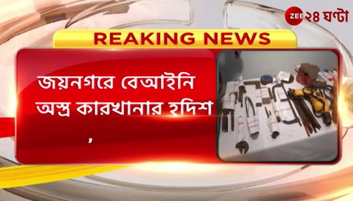  Illegal weapon Factory According to Baruipur district police location of illegal arms factory in Jayanagar