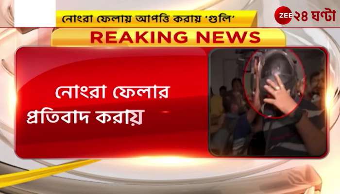 Kolkata Shootout Shoots to scare people for objecting to littering in Kasba