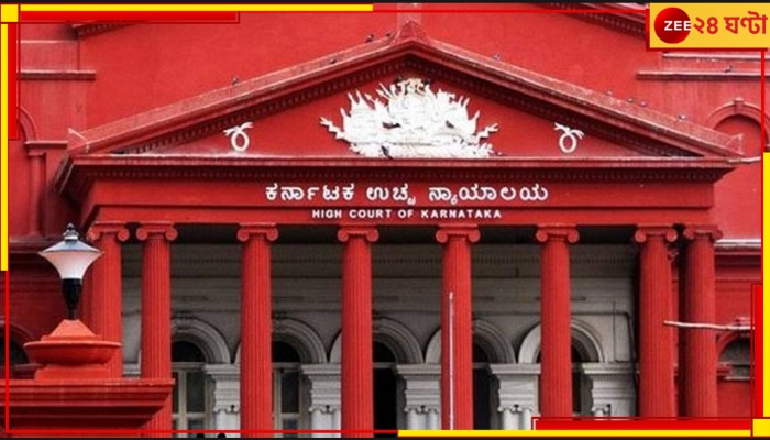 Social Media | Karnataka High Court: সোশ্যাল মিডিয়ার ব্যবহারে বয়সসীমা, নতুন নিদান হাইকোর্টের
