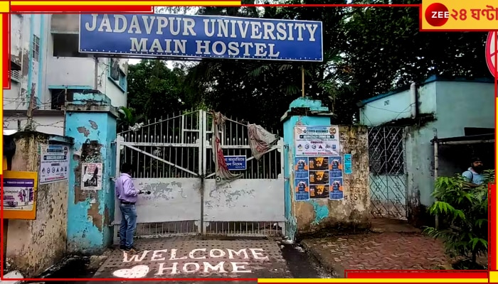 Jadavpur University: রাত ১০টার পর বন্ধ হবে হস্টেলের গেট, পড়ুয়াদের জন্য একগুচ্ছ নির্দেশিকা জারি যাদবপুর কর্তৃপক্ষের