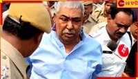 বাড়ল জেল হেফাজতের মেয়াদ, এবার পুজো জেলেই কাটবে অনুব্রতর? 