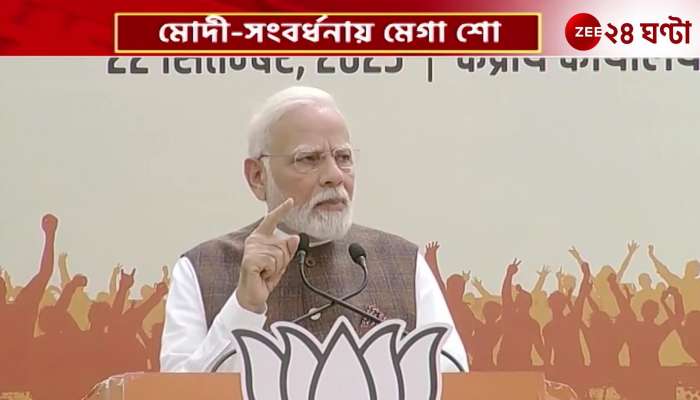 Narendra Modi We are very fortunate that billions of people have given us the responsibility of making history