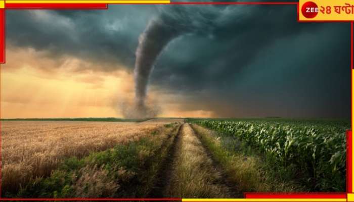 Tornado: এক ধোঁয়ার দৈত্য এসে মুহূর্তে লন্ডভন্ড করে গেল গোটা এলাকা...