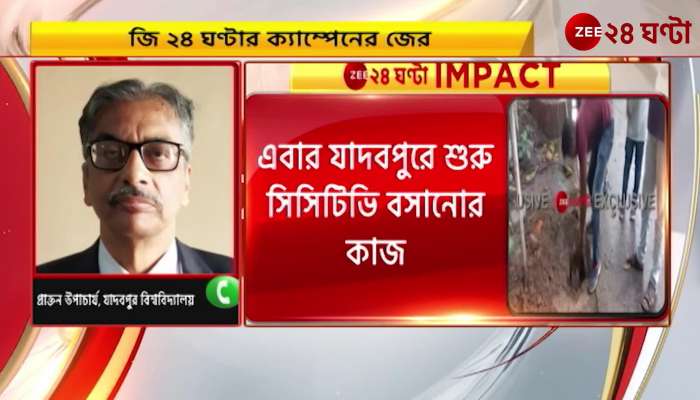 Jadavpur University Anyone doing immoral or anti social acts is caught on CCTV
