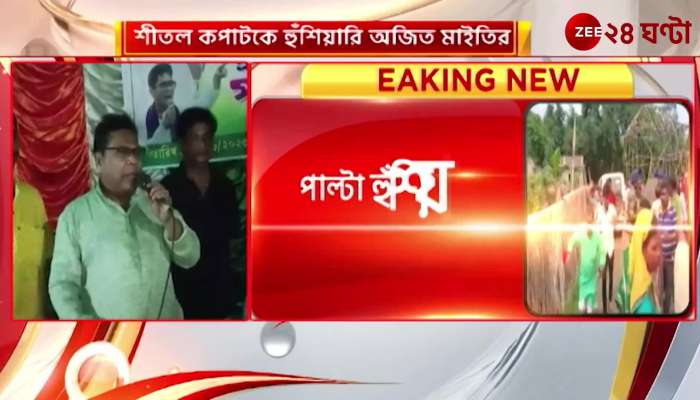 Trinamool leader Ajit Maity threatens to break hands of BJP MLA