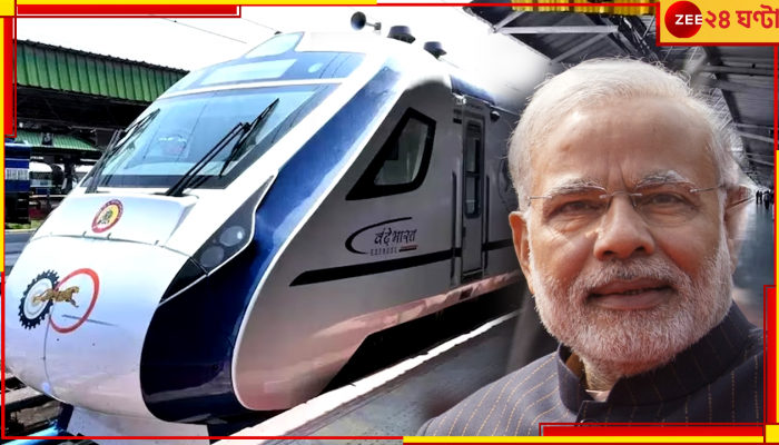 Vande Bharat Express: দেশের ১১ রাজ্যে পরিবহনে আসবে গতি, আজ ৯ বন্দে ভারত এক্সপ্রেসের উদ্বোধন মোদীর