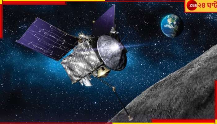 NASAs OSIRIS-REx Mission: ৭ বছর ধরে ঘুরে সাতরাজার ধন মানিক নিয়ে পৃথিবীতে ফিরছে এই যন্ত্রদূত...