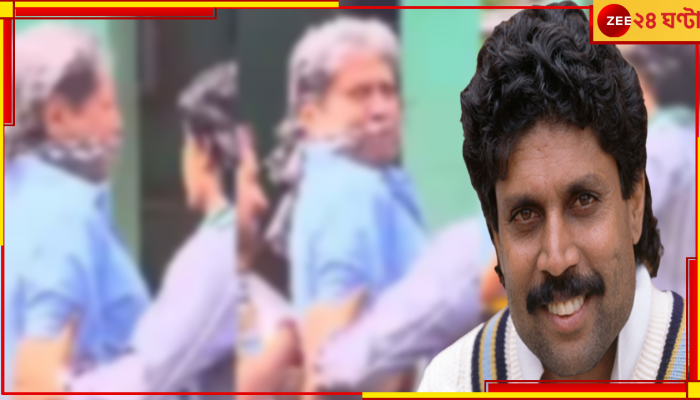Kapil Dev Kidnapped: আচমকাই 'অপহৃত' তিরাশির নায়ক! গম্ভীরের পোস্টে ঝড় উঠল সোশ্যালে