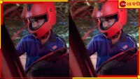 জ্যামে আটকে পিত্জা অর্ডার করলেন পথচারী, জট কাটার আগেই চলে এল ডেলিভারি বয় 