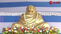 Rani Rashmoni: রানি রাসমনির জন্মদিনে কলকাতায় বিশেষ অনুষ্ঠান  | Zee 24 Ghanta