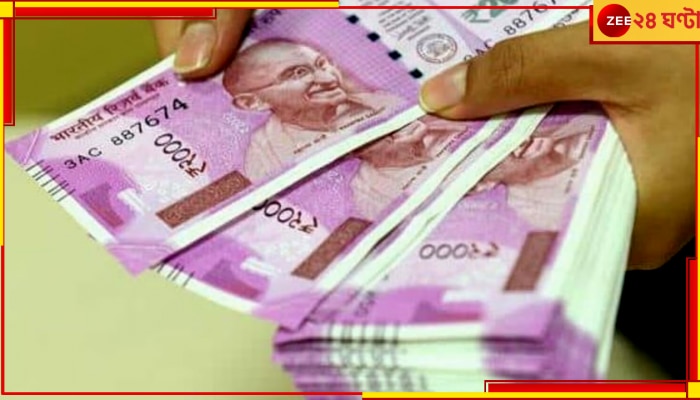 Rs 2000 Notes: জমা দেওয়ার আজই শেষ দিন, রবিবার থেকেই স্রেফ কাগজের টুকরো হয়ে যাবে ২০০০ এর নোট