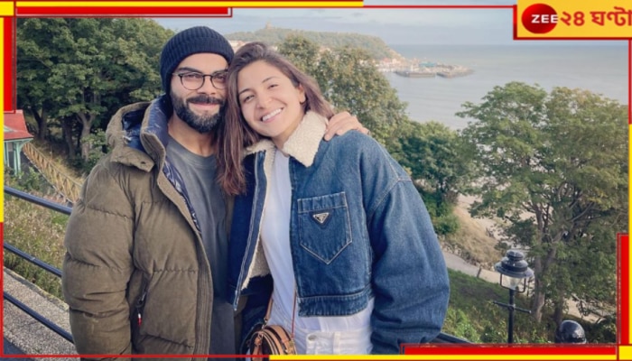 Virat Kohli-Anushka Sharma: দ্বিতীয়বার অন্তঃসত্ত্বা অনুষ্কা! ফের বাবা হতে চলেছেন বিরাট কোহলি?