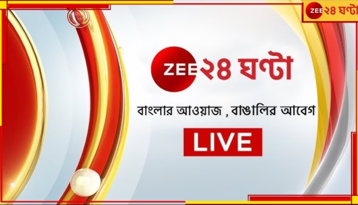 LIVE: নরেন্দ্রপুরে ভরসন্ধেয় চলল গুলি