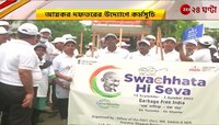 Swachh Bharat: ঝাড়ু-ঝাঁটা ব্লিচিং পাউডার নিয়ে আয়কর দফতরের স্বচ্ছতা অভিযান | Zee 24 Ghanta 