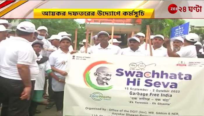 Transparency campaign of income tax department with sweeping bleaching powder
