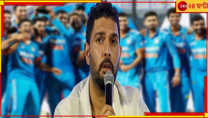 Yuvraj Singh | ICC World Cup 2023: এই ক্রিকেটার হবেন যুগশ্রেষ্ঠ, মাতাবেন কাপযুদ্ধও, বিরাট ভবিষ্যদ্বাণী কিংবদন্তির