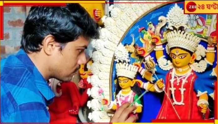 Durga Puja 2023: মাত্র আড়াই ফুটের দুর্গা প্রতিমা! শান্তিপুর থেকে বেঙ্গালুরু যাচ্ছে...