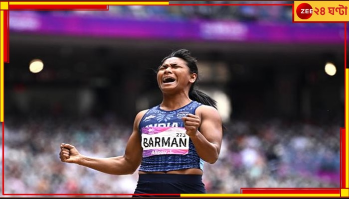 Asian Games 2023 | Swapna Barman: &#039;ট্রান্সজেন্ডার মহিলার কাছে আমার এশিয়ান গেমসের ব্রোঞ্জ হারিয়েছে&#039;, বিস্ফোরক স্বপ্না