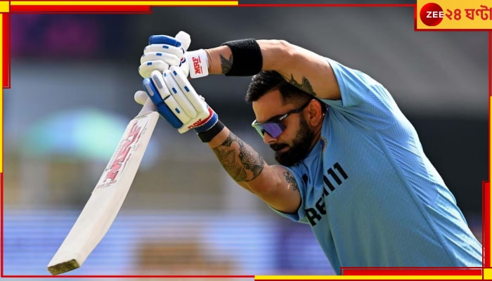 Virat Kohli | World Cup 2023: দ্রাবিড়ের সংসার ত্যাগ করলেন বিরাট! কাপযুদ্ধের আগে ময়দান কাঁপানো মেগা আপডেট