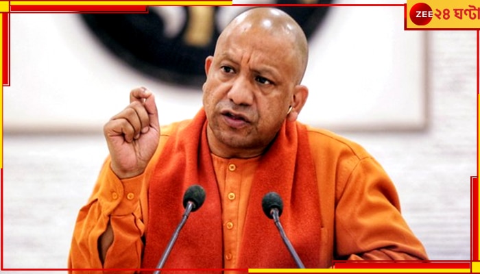 Yogi Adityanath: &#039;সনাতন ধর্মই একমাত্র ধর্ম বাকীরা সব.....&#039;, স্ট্যালিন-পুত্রকে পাল্টা আদিত্যনাথের