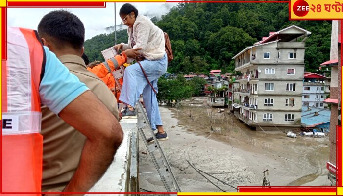 Sikkim Cloud Burst | Teesta Flash Flood: বিপর্যস্ত সিকিম; গ্যাংটক-পেকইয়ংয়ে মৃত ৭, এখনও নিখোঁজ জওয়ানদের খবর নেই 