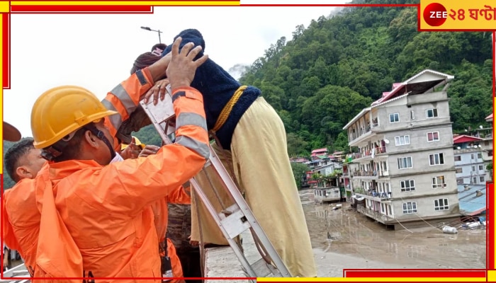 Sikkim Cloud Burst | Teesta Flash Flood: বিপর্যস্ত সিকিমে মৃতের সংখ্যা বেড়ে ১৪, এনজেপিতে আটকে বহু পর্যটক  