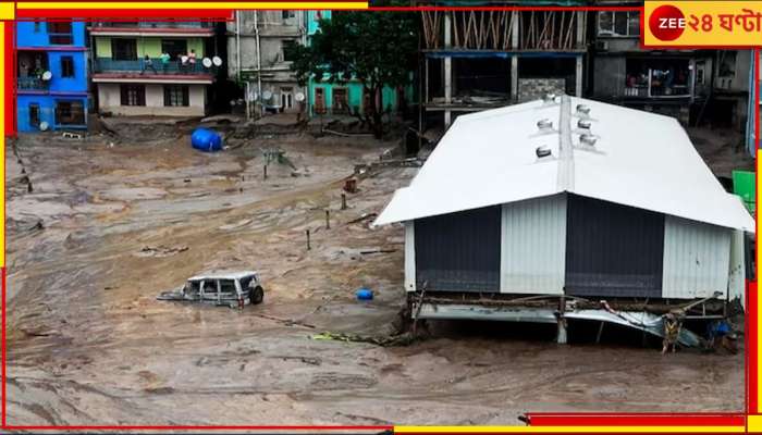 Sikkim Flash Flood | GLOF: নেপালে ভূমিকম্পের পরদিনই সিকিমে বিপর্যয়, GLOF-ই ডেকে আনল ধ্বংসলীলা!