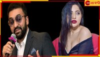  'নগ্ন করে টাকা...' উর্ফির নিশানায় শিল্পার স্বামী! ভিডিয়ো সাড়া ফেলে দিল
