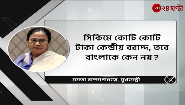 Mamata Banerjee tweet Central allocation of crores to Sikkim but why not to Bengal