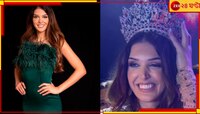 এই প্রথম! 'মিস পর্তুগাল' এক ট্রান্সজেন্ডার তরুণী, দাঁড়িয়ে আরেক ইতিহাসের সামনে...
