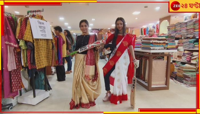 Puja Fashion: হাতে গ্লাভস-ব্যাট, পরনে লাল পাড় সাদা শাড়ি, পুজোর ভূষণে অভিনব ফ্যাশন