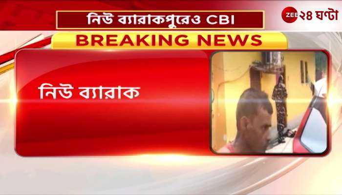 CBI raids in New Barrackpore and Taki
