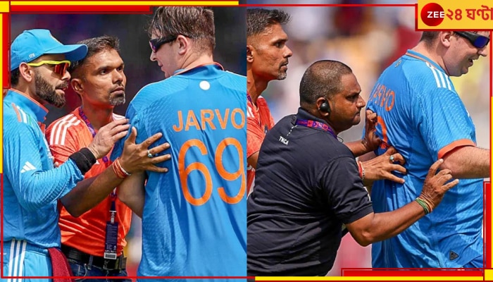 Jarvo 69 | India vs Australia: মাঠে ঢুকে পড়লেন কুখ্যাত &#039;অনুপ্রবেশকারী&#039;! এরপর কোহলি বুঝে নিলেন বাকিটা