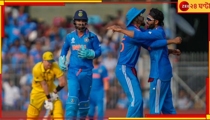 India vs Australia | World Cup 2023: স্পিন ঘূর্ণিতেই কেল্লাফতে, অজিরা গুটিয়ে গেল ১৯৯ রানে