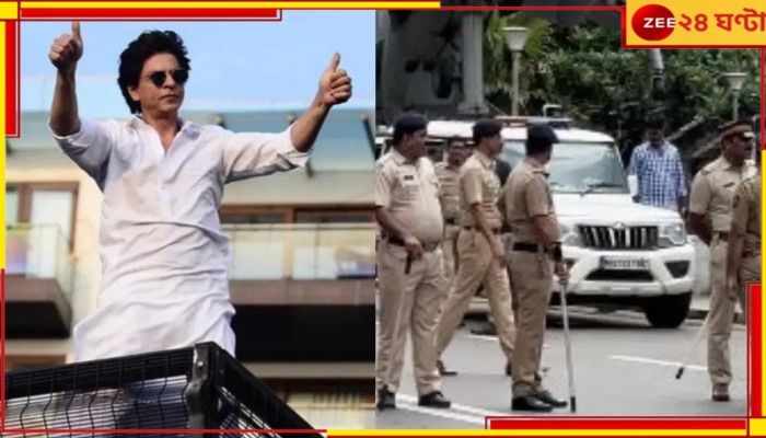Shah Rukh Khan: সলমানের পর শাহরুখকে খুনের হুমকি, এবার Y+ ক্যাটেগরির নিরাপত্তা বাদশাকেও...