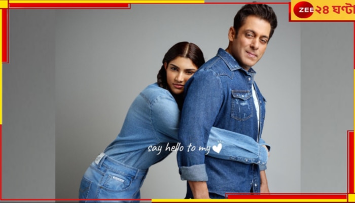 Salman Khan: অবশেষে প্রকাশ্যে সলমানের রহস্যময়ী, ‘ভালোবাসা’র সঙ্গে পরিচয় করালেন সুপারস্টার